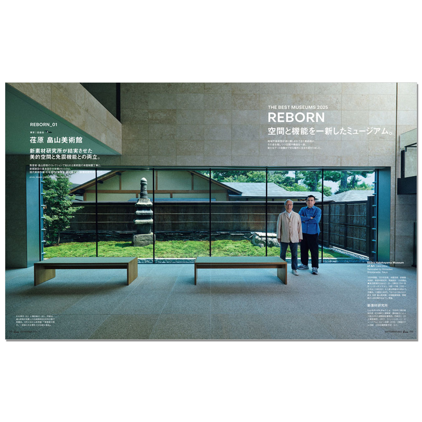 Casa BRUTUS september 2025 uit - Japanese Culture Lifestyle recensie en prijs
