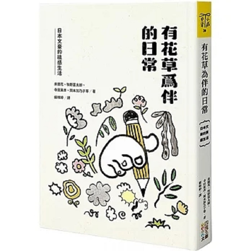 Een dagelijks leven bekleed me - Japanese Culture Lifestyle recensie en prijs