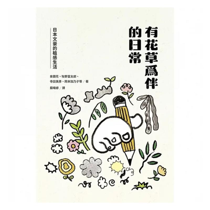 Een dagelijks leven bekleed me - Japanese Culture Lifestyle recensie en prijs